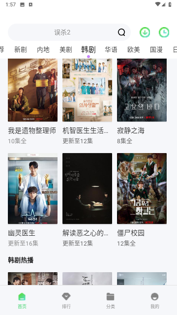 忍者神龟影视无广告版