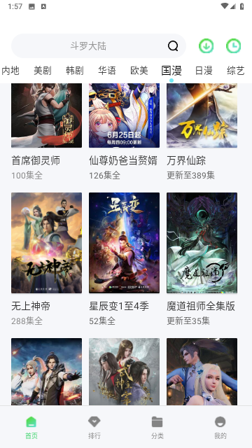 忍者神龟影视无广告版