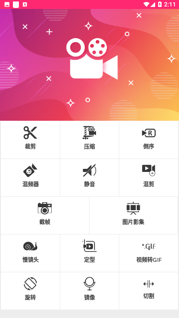 豹剪APP官方版