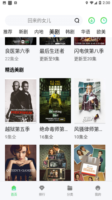 飞瓜影院高清免费版