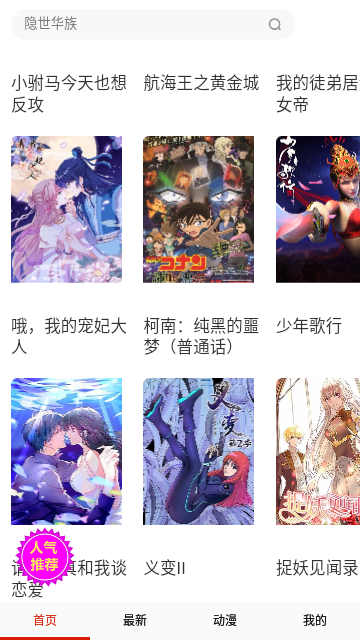 侠漫画2024免费版