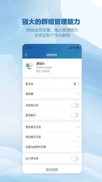 中创康研App最新版