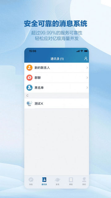 中创康研App最新版