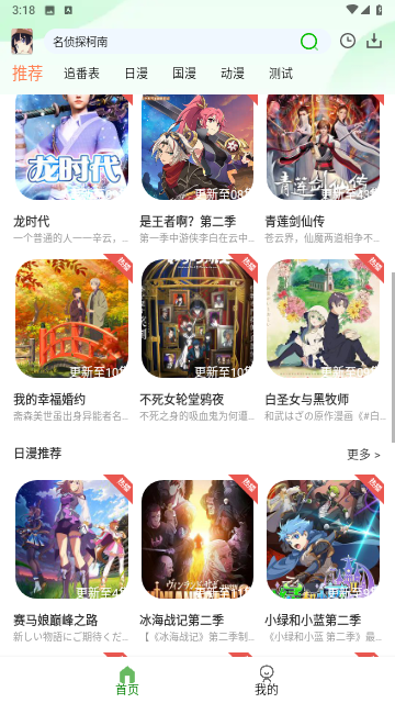 Miru动漫无广告版