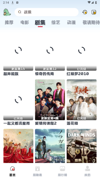 嘚嘚影视去广告版