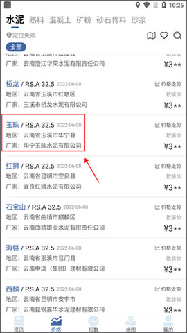中国水泥网2023最新版