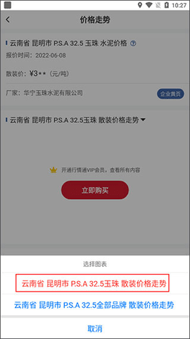 中国水泥网2023最新版