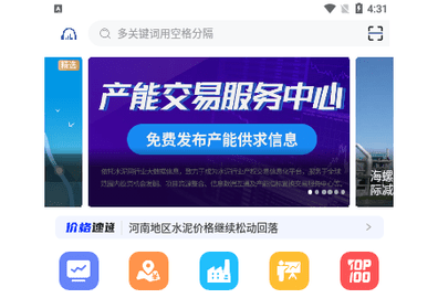中国水泥网2023最新版