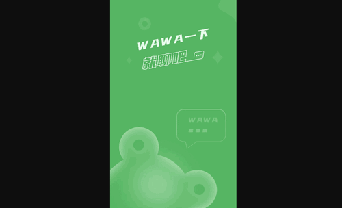 蛙蛙语音App最新版