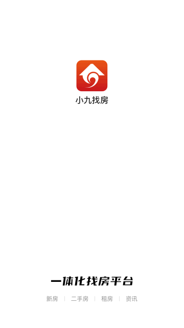 小九找房App官方版