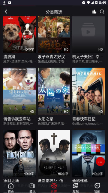 AA影视官方版
