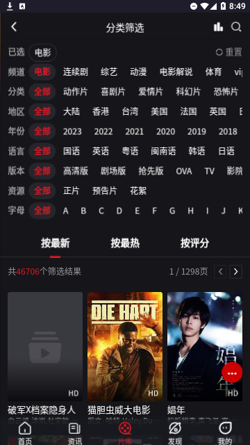 AA影视官方版