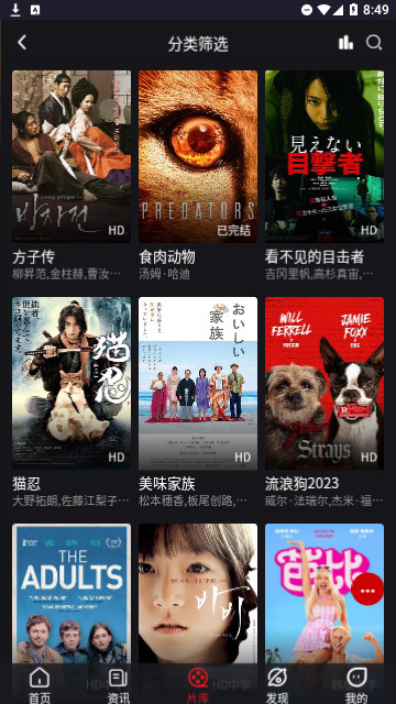 AA影视官方版