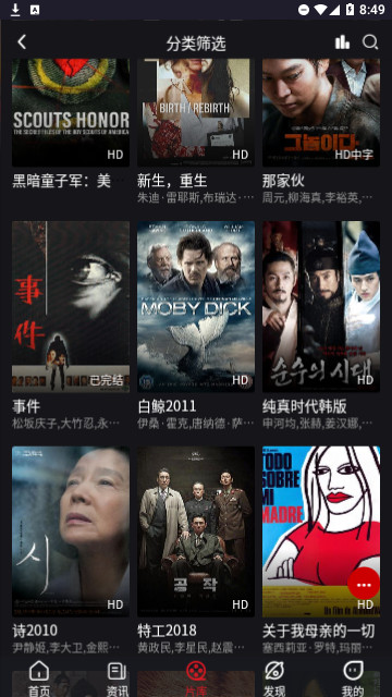 AA影视官方版