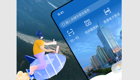 乌E通2023最新版