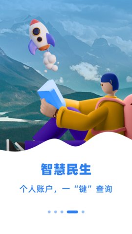 乌E通2023最新版