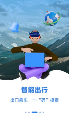 乌E通2023最新版
