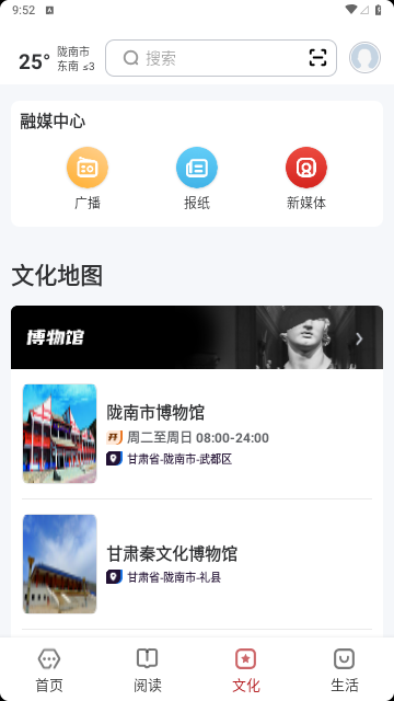 数字陇南2023最新版