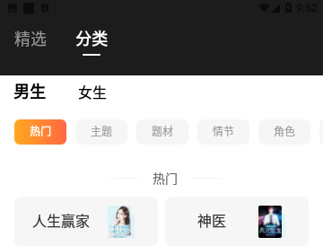 小歪看阅读无广告版