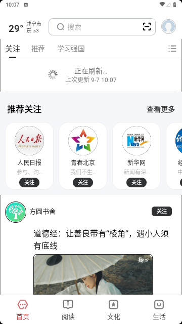数字咸宁官方版
