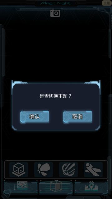 奇妙夜相机官方版