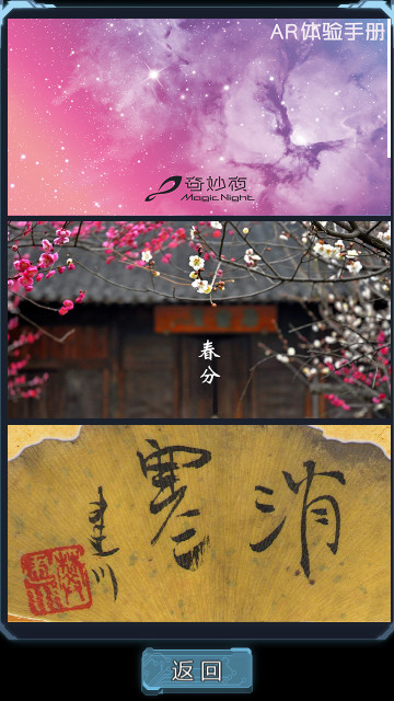 奇妙夜相机官方版