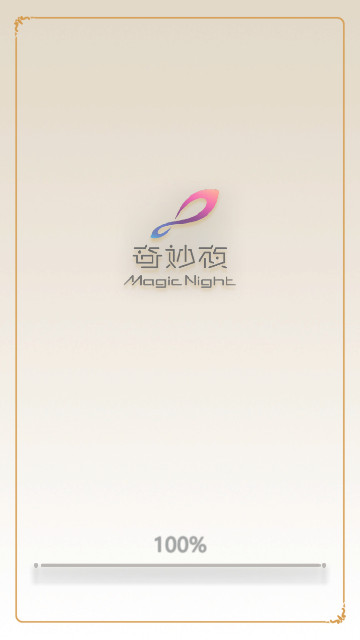 奇妙夜相机官方版