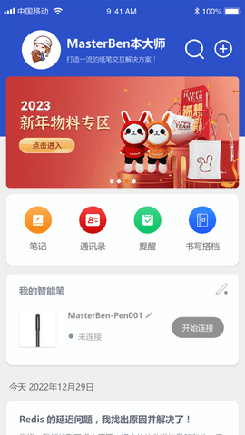 本大师官方版