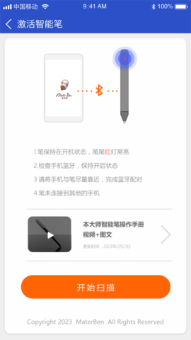 本大师官方版