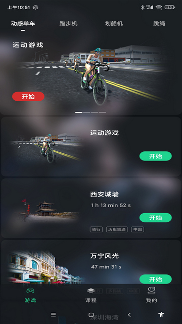 微猫运动官方版