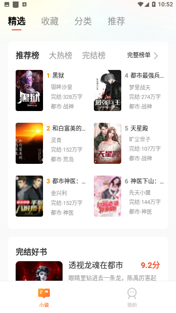 妙爽看小说免费版