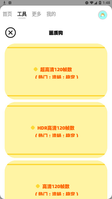 画质狗官方版