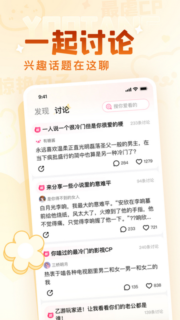 有糖小说2024免费版