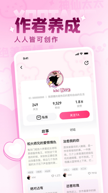 有糖小说2024免费版