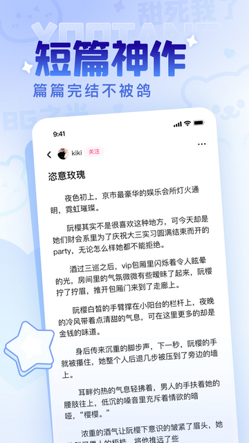 有糖小说2024免费版