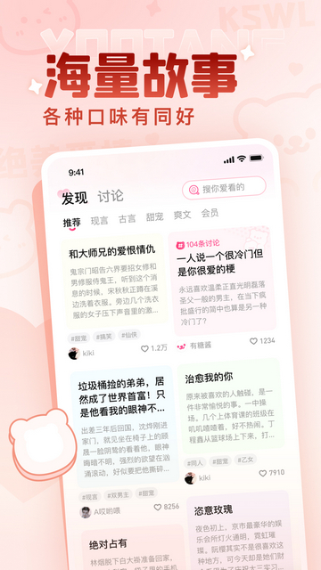 有糖小说2024免费版
