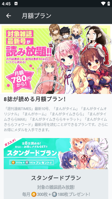 comicfuz漫画2024官方版
