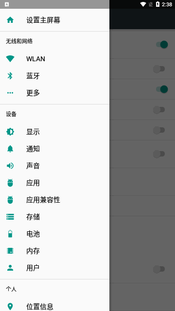 悦心助手免费版
