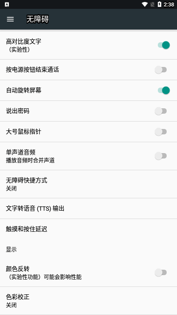 悦心助手免费版