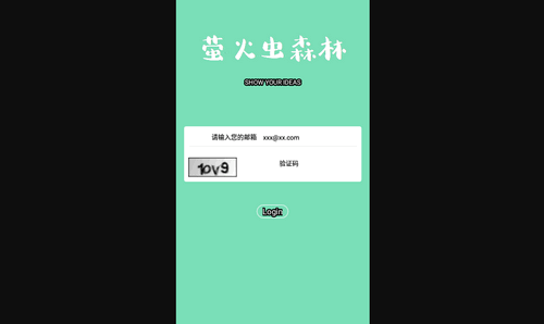 萤火虫森林App最新版
