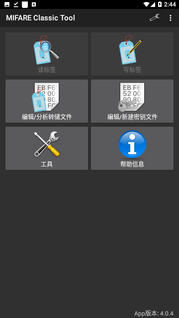 mct门禁卡软件免费版