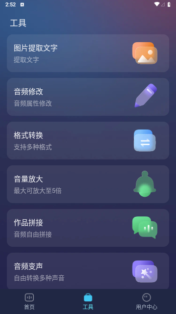 掌上配音永久免费版