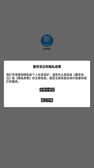 康复医学新题库App手机版