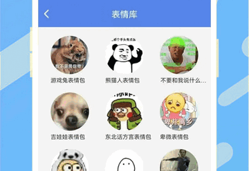 暴走表情包免费版