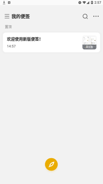 WPS Note官方版