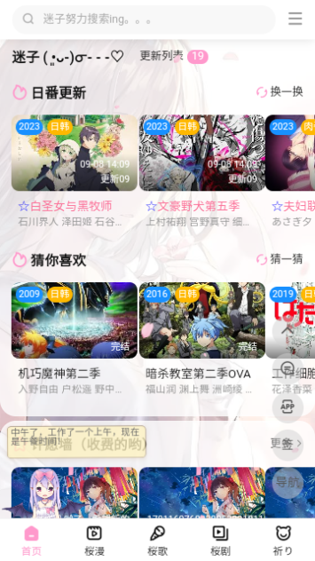 迷子动漫无限制版