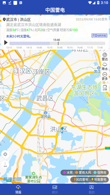 中国雷电官方版