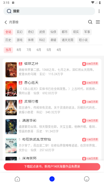 疯情书库内置源版