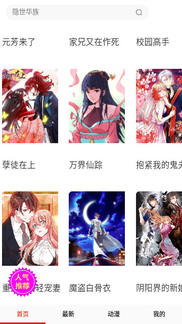 漫画看看官方版