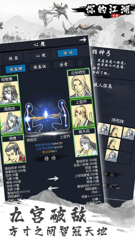 你的江湖内购修改版